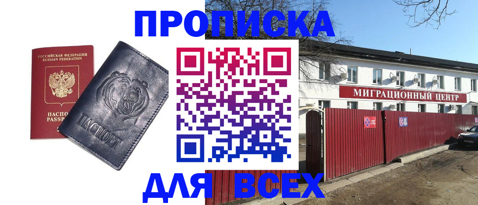 временная регистрация законно в Хабаровском крае