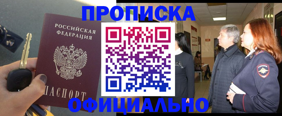 прописка паспорт в Хабаровском крае