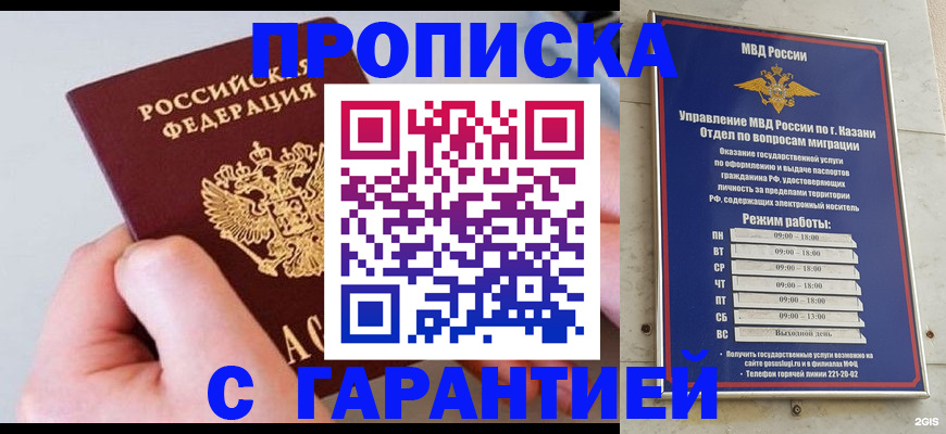 прописка 2025 в Хабаровском крае