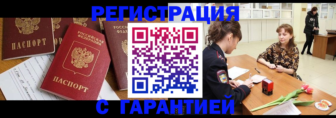 миграционный учет в Хабаровском крае